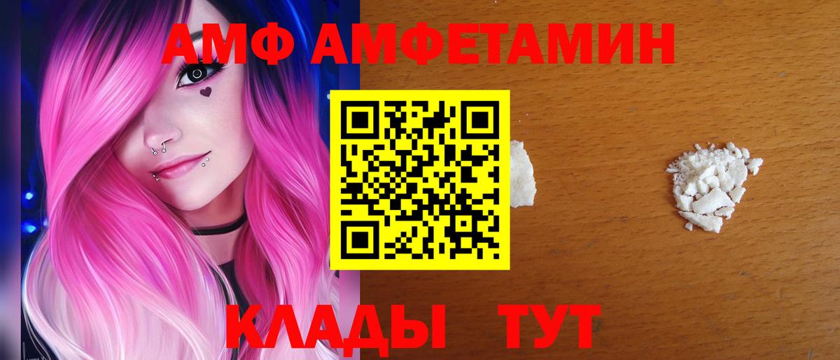 Саяногорск  АМФ  Вход с VPN  Amphetamine 98% 