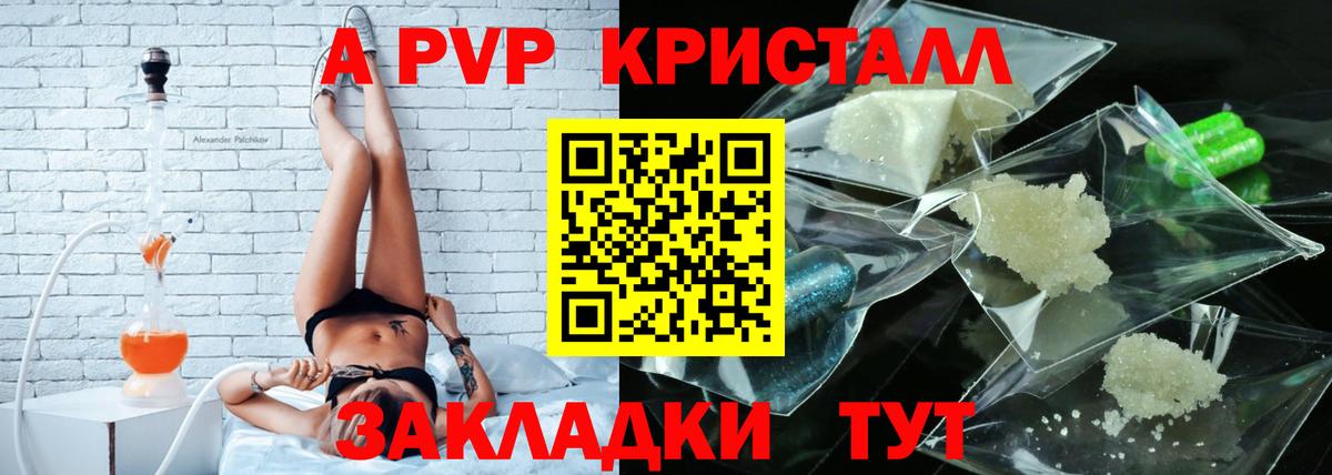 APVP VHQ Саяногорск