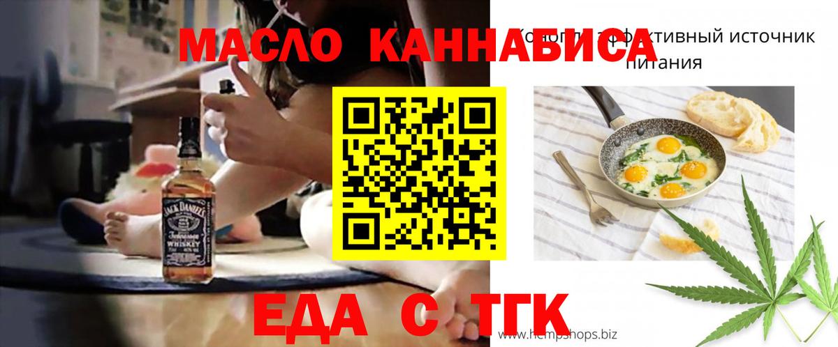 Печенье с ТГК конопля Саяногорск