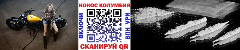 Кокаин Columbia  OMG ссылка  Саяногорск 