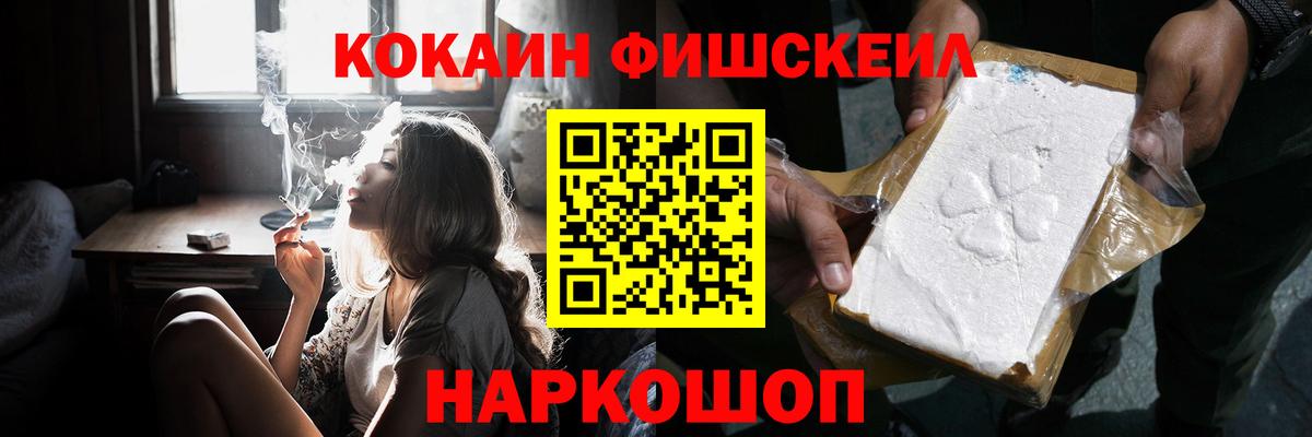 COCAIN Columbia  КОКАИН 99%  Саяногорск  Вход с VPN 