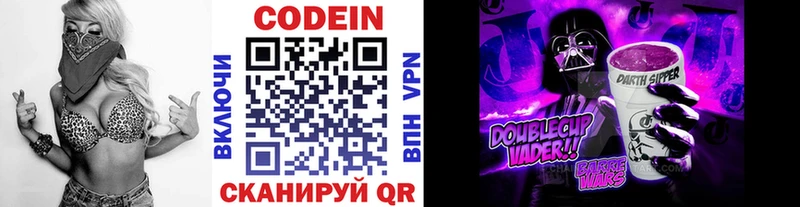 Кодеин Purple Drank  ссылка на мегу зеркало  Саяногорск 