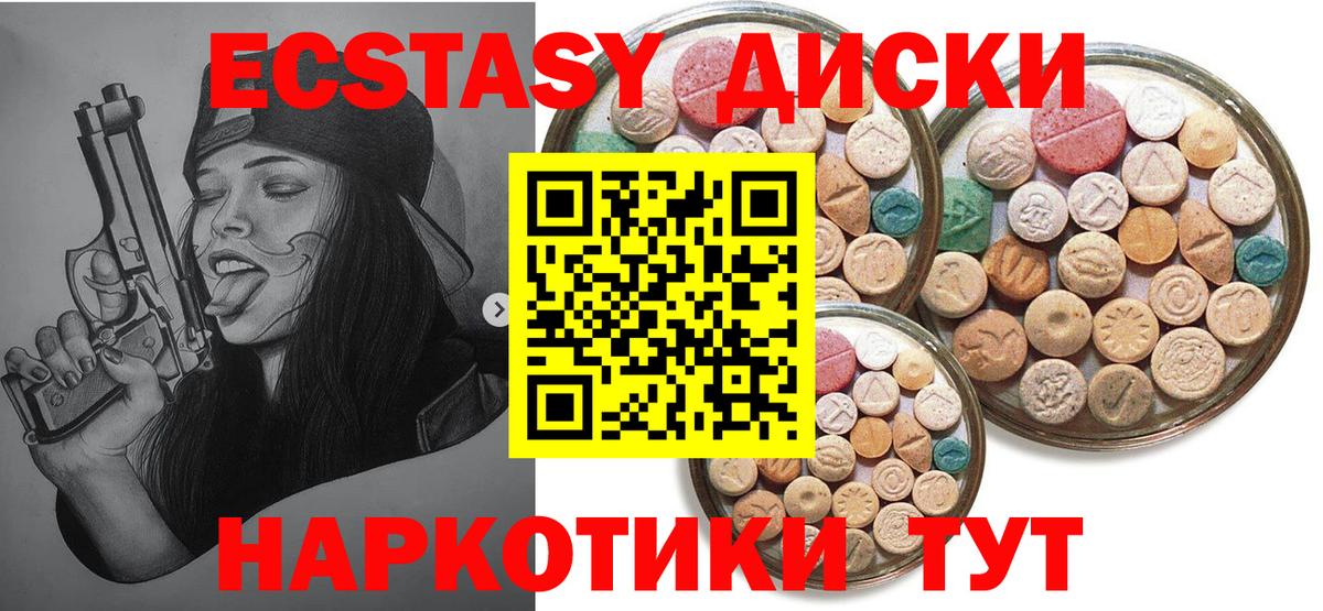 Экстази 99% Саяногорск