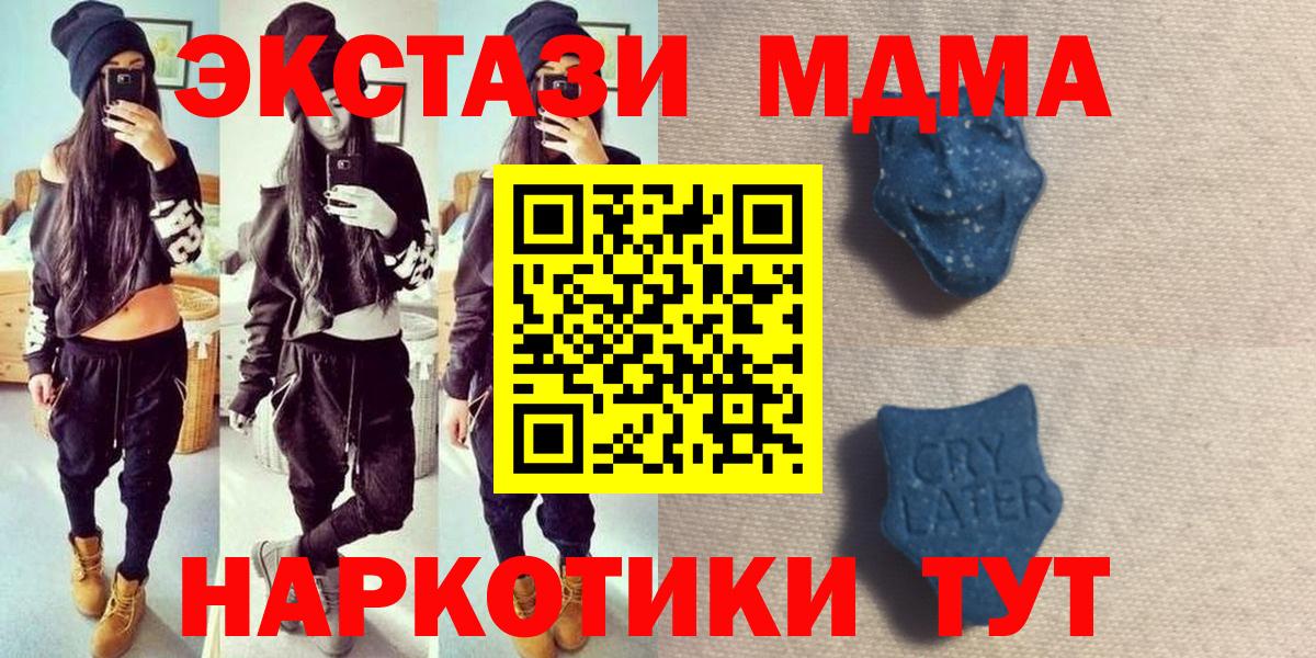 Экстази Дубай  OMG онион  ЭКСТАЗИ  Саяногорск  Вход с VPN  Ecstasy TESLA 