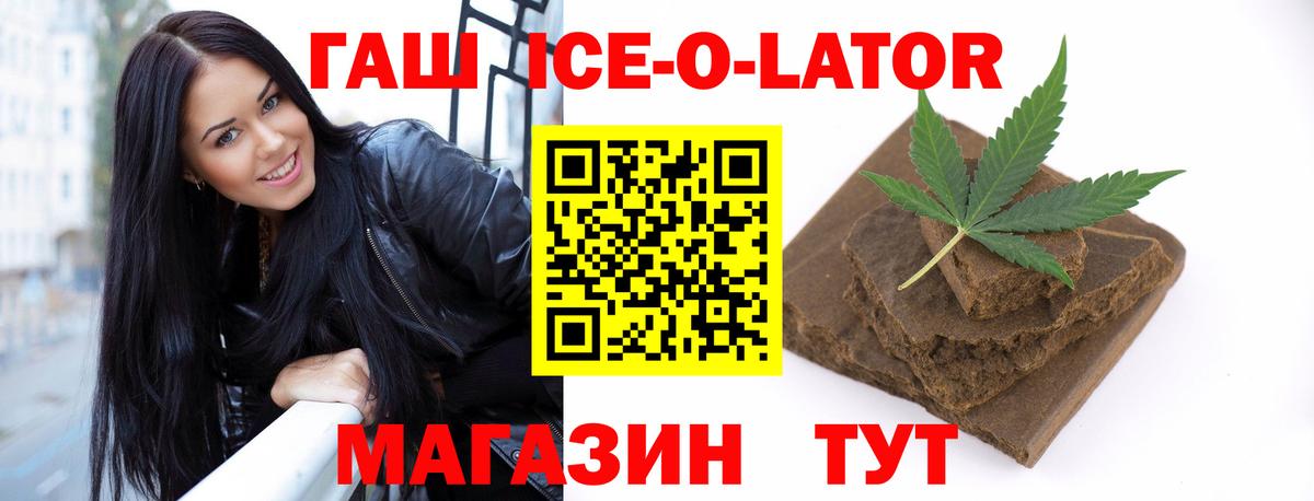 ГАШ  Вход с VPN  Саяногорск  ГАШИШ VHQ 