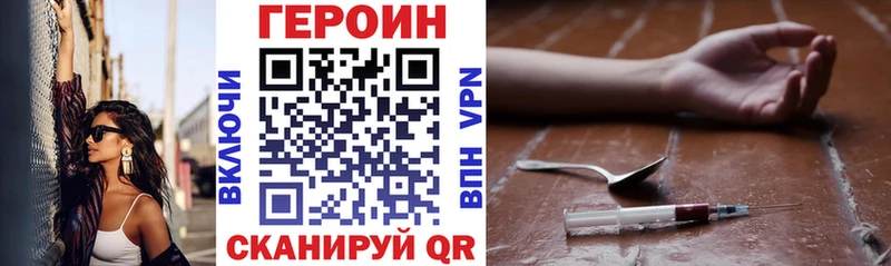 Героин VHQ  Саяногорск 