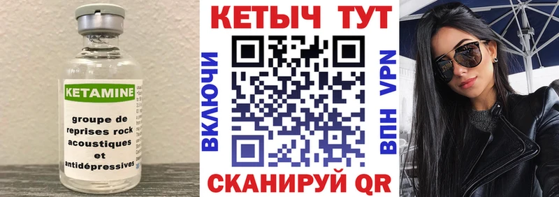КЕТАМИН VHQ  закладка  Саяногорск 