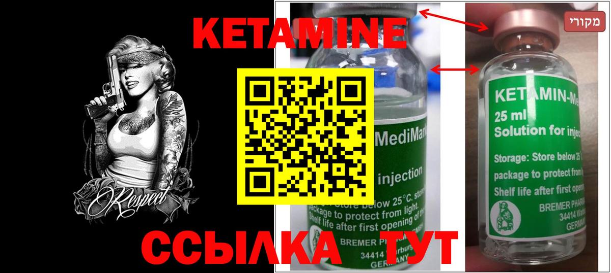 КЕТАМИН ketamine  мега ONION  Саяногорск  Вход с VPN 