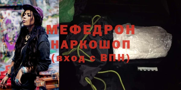 меф Балахна