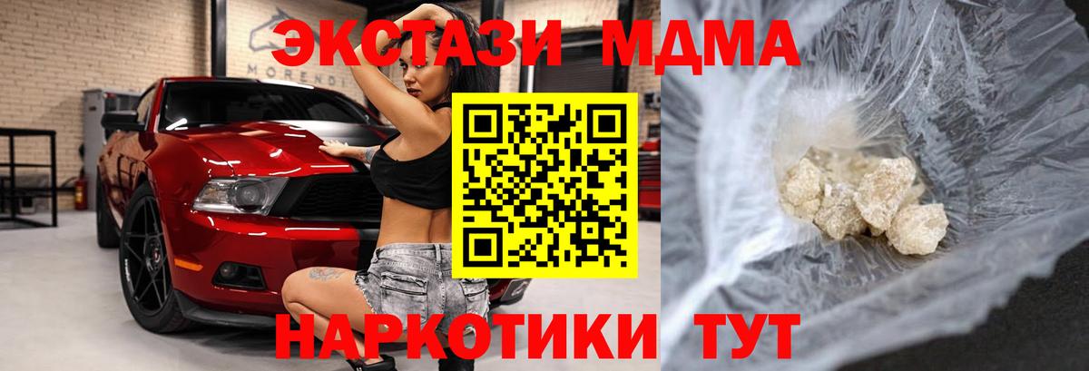 Саяногорск  МДМА VHQ  MDMA  MDMA Molly  Вход с VPN 