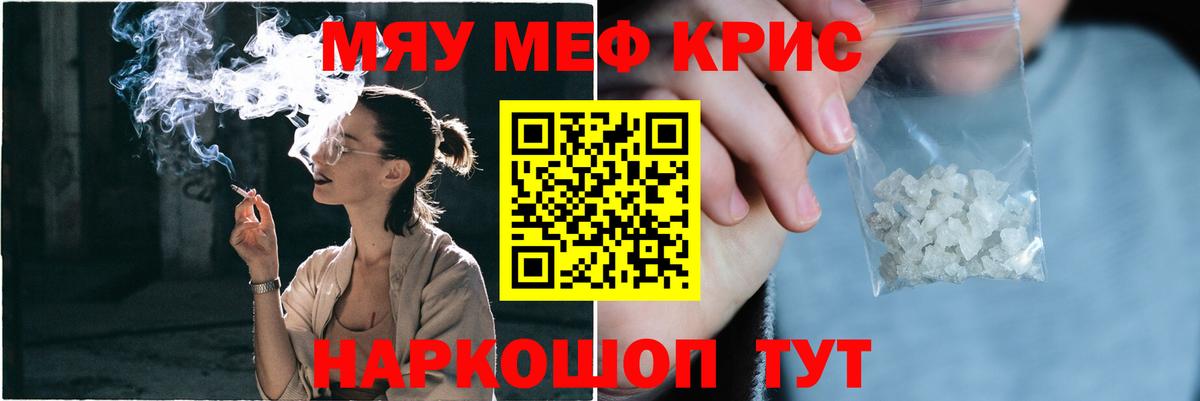 Меф мука Саяногорск