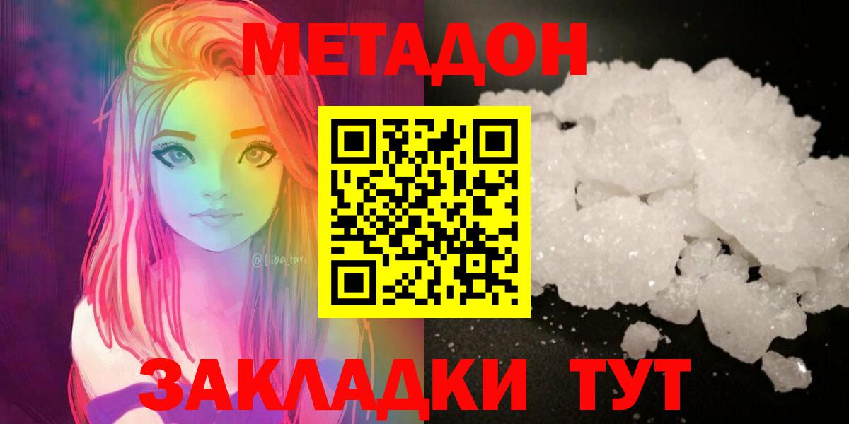 Метадон VHQ Саяногорск