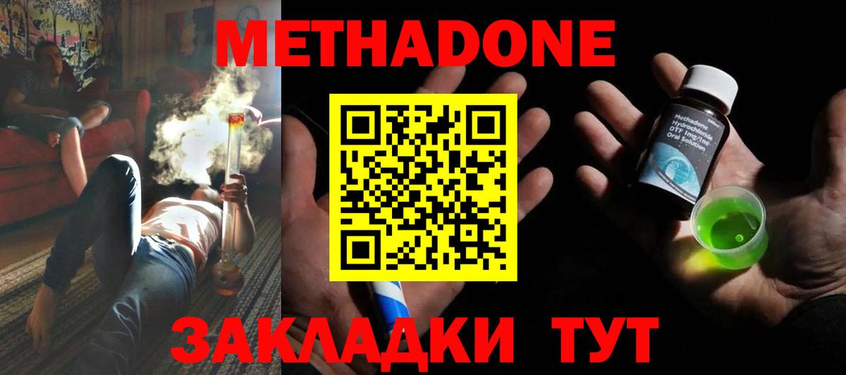 Саяногорск  МЕТАДОН белоснежный  Вход с VPN  МЕТАДОН VHQ 