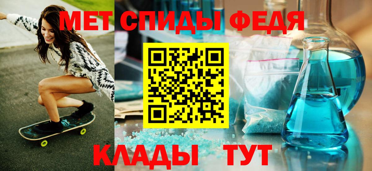 Саяногорск  Первитин винт  Вход с VPN  Первитин винт 