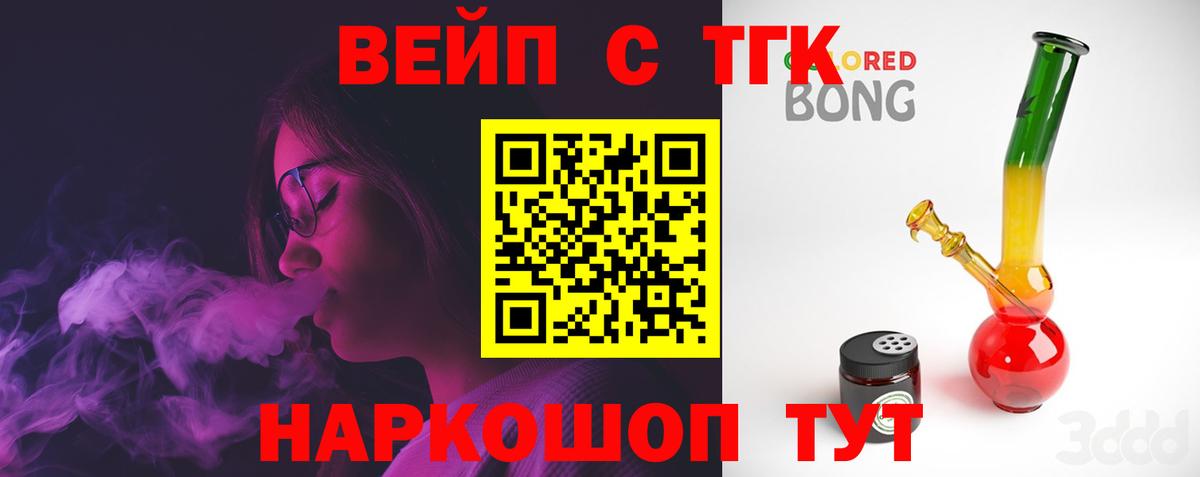 ТГК концентрат Саяногорск