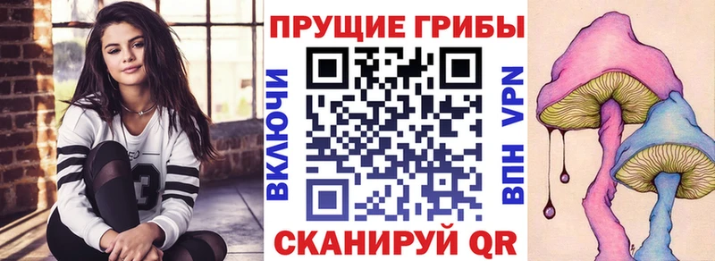 Псилоцибиновые грибы Magic Shrooms  Саяногорск 
